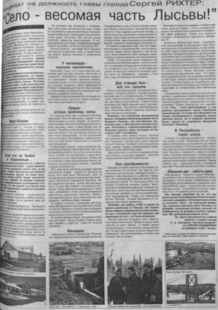 2004. - 17 фев. - С.7. - окончание.